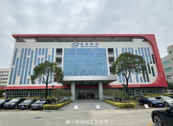 全志科技最新消息公告