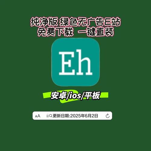 e站2023绿色最新版下载安装缩略图