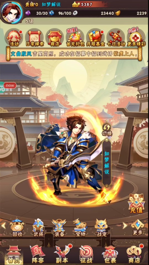 少年三国志一亿元宝版