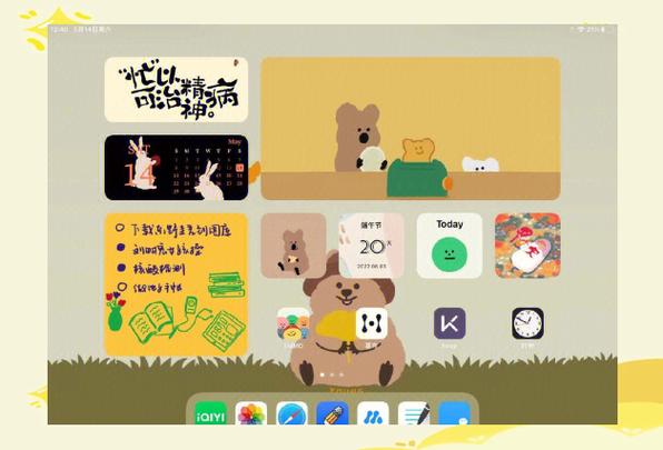 免费ipad桌面小组件app