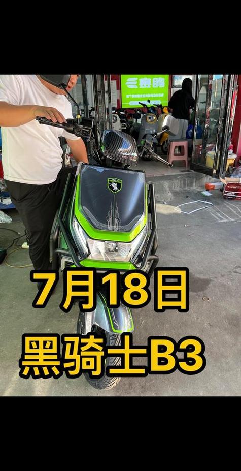 黑骑士B2-7有TCS吗截图
