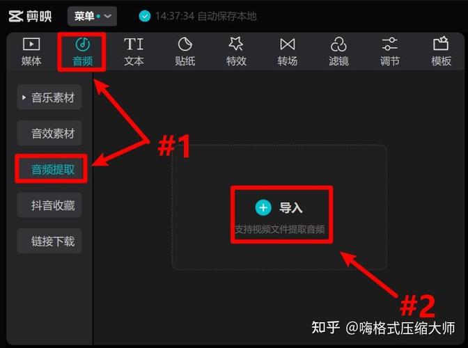剪映本地音乐怎么导入缩略图