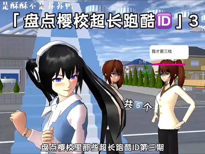 超长跑酷ID图标