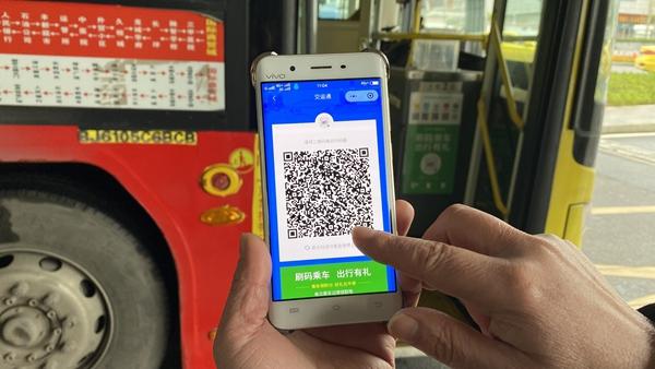 徐州公交乘车码下载缩略图