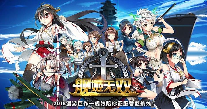 舰姬豪华版无限钻石图标