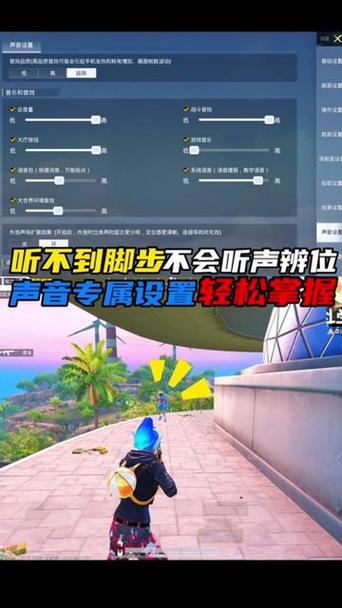 和平精英左右脚步听不出来
