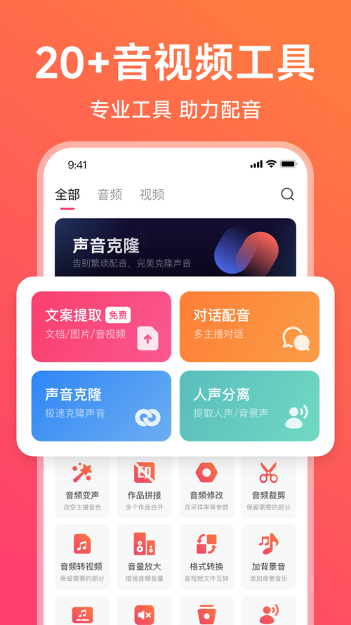 普通话配音网(国语版)游戏截图