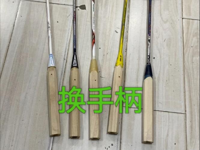羽毛球拍s1手柄