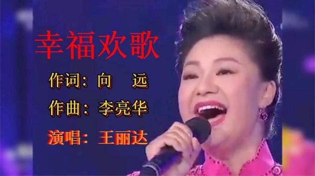 幸福欢歌简谱