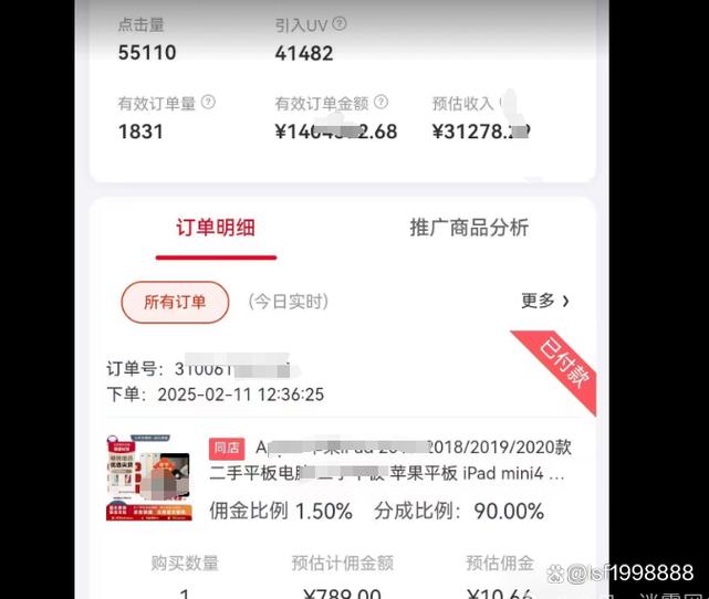 如何利用京东赚钱