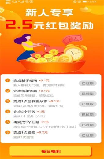 支付宝赚钱任务