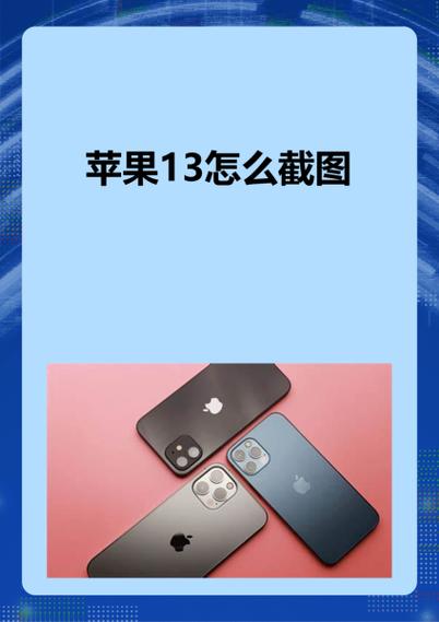 如何查苹果13是原装屏