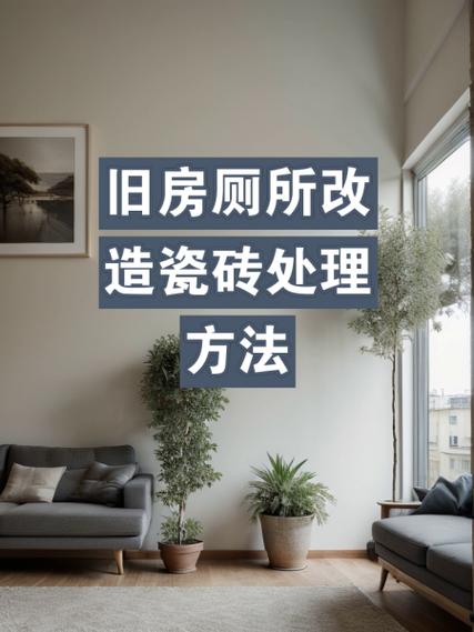 卫生间可以只换地砖吗缩略图