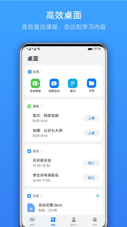 LinkNow下载