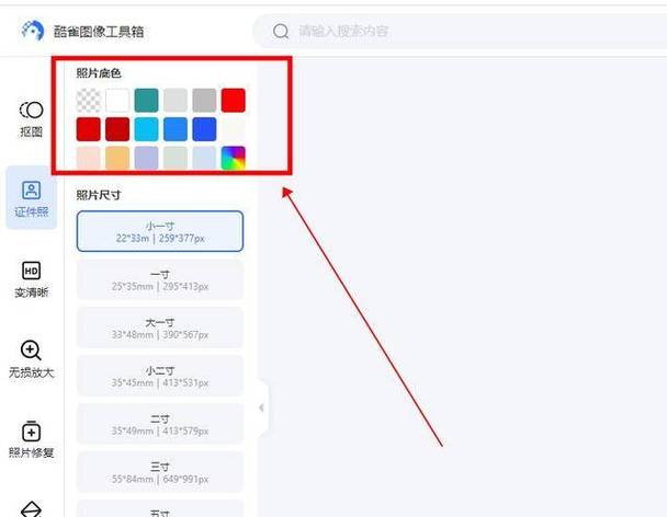 手机照片怎么换白底
