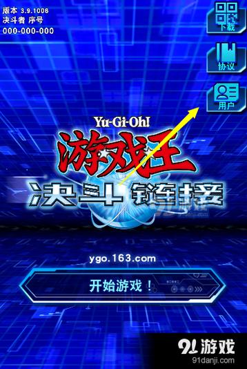 决斗链接怎么更换账号