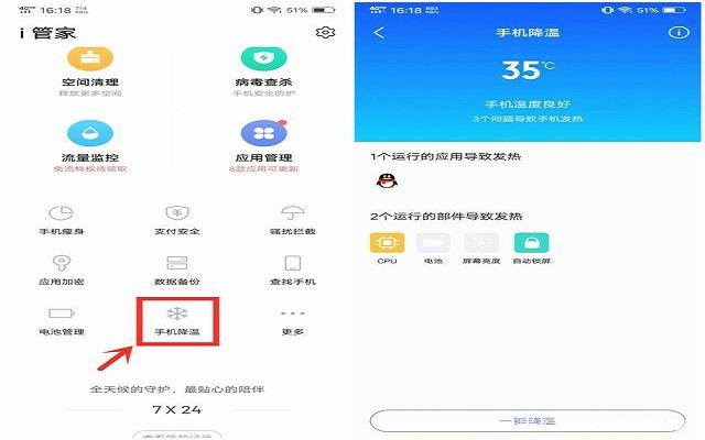 vivo手机怎么降温快的方法