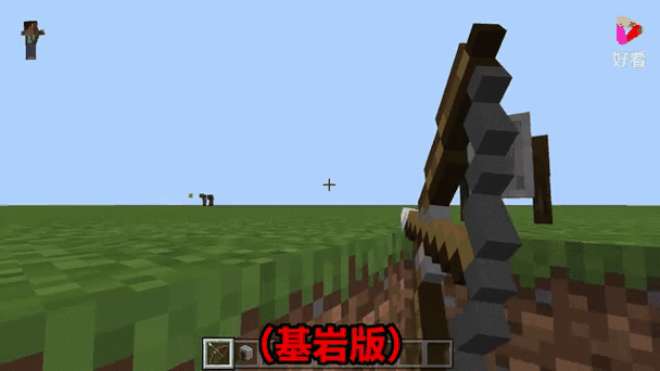 基岩版和普通版区别在哪截图