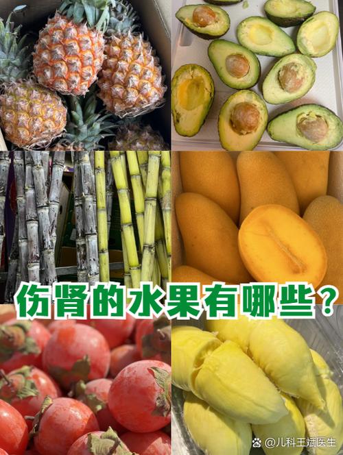 最伤肾的水果第一名