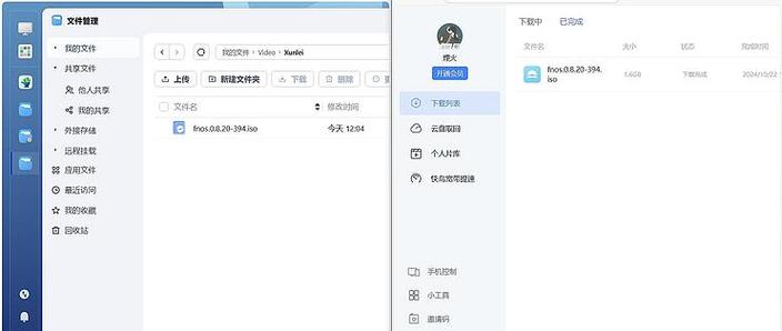 迅雷默认储存路径