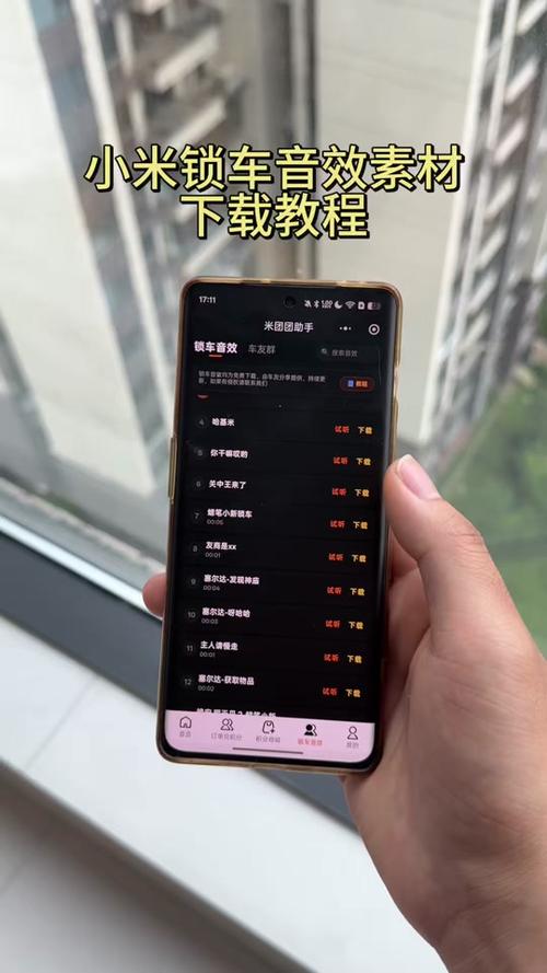 小米音质音效下载最新图标