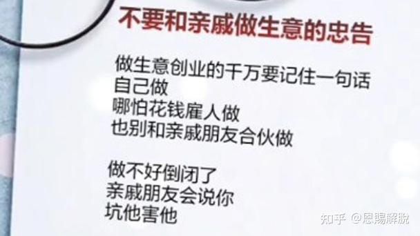 2人合伙最忌三个东西