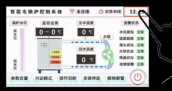 电锅炉连接wifi教程截图