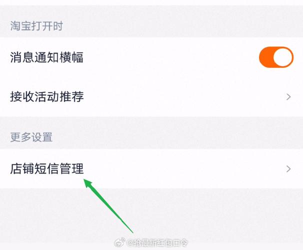 加入店铺会员怎么退出缩略图