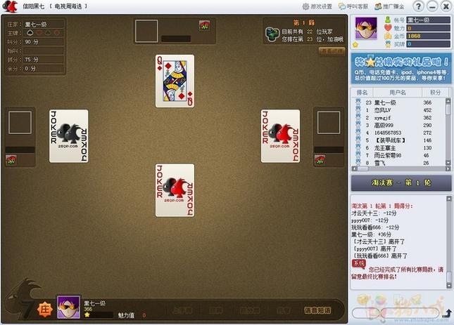 怎样下载信阳黑七