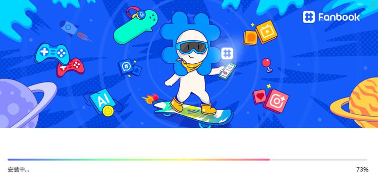 fanbook官网下载