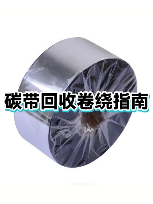 碳带回收卷不转