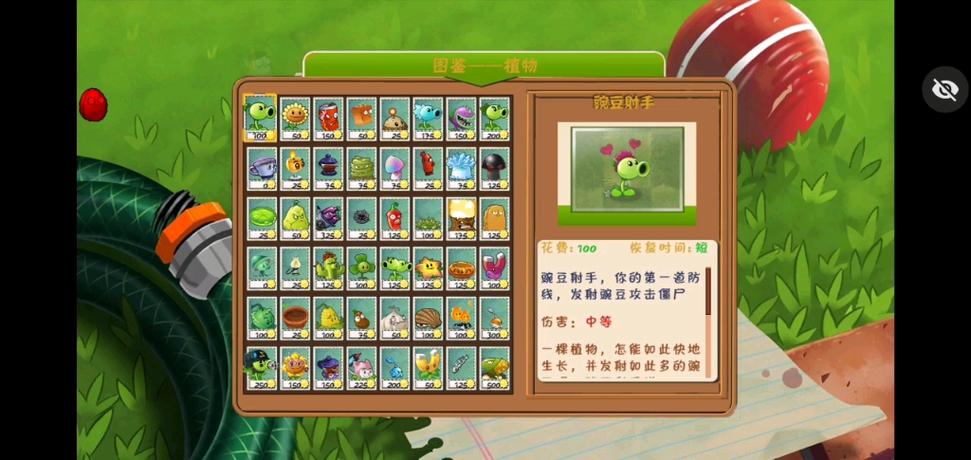 植物大战僵尸二代pak