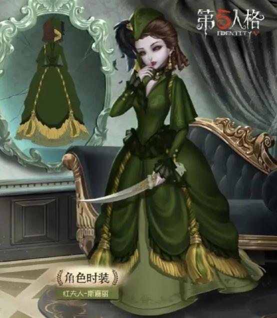 第五人格菠萝包红夫人