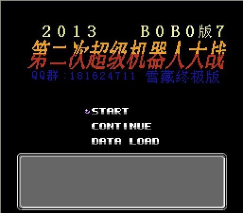 机战BOBO版本哪个最好玩
