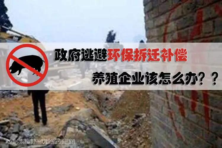 强拆农民养殖场合法吗