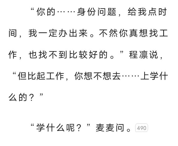 于是麦麦决定离家出走全文
