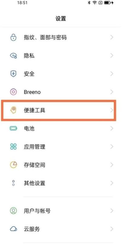 oppo手机红包设置在哪找图标