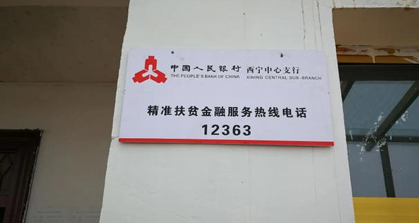 12363官方举报入口