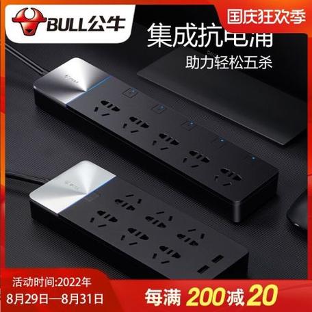 公牛插座上的黑色按钮截图