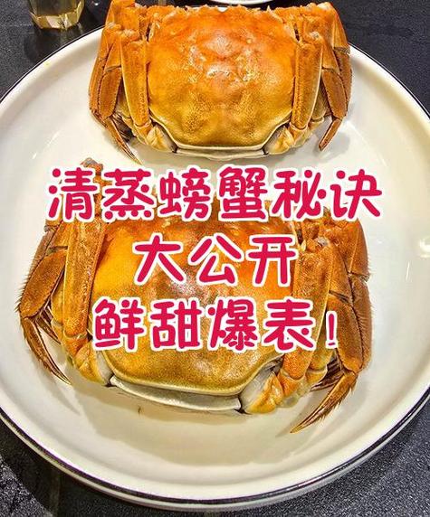 女人吃螃蟹好处与坏处