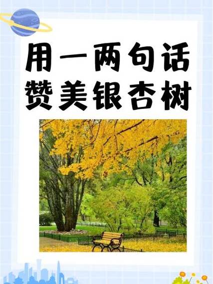 银杏树的克星是什么
