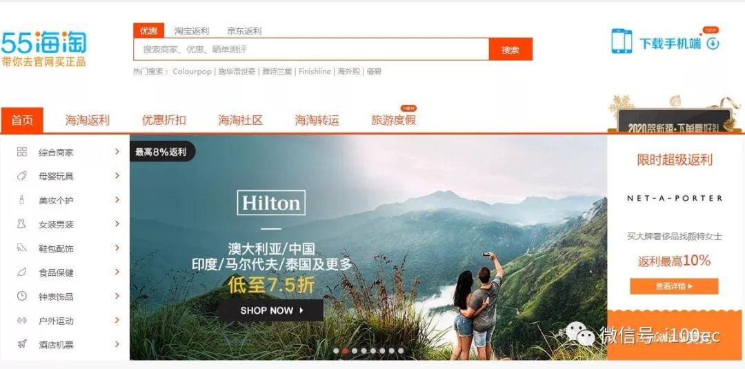 55海淘是正规的吗