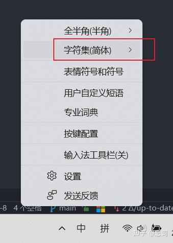 打字是繁体字怎么回事