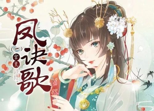 银羽公主by黄豌豆全