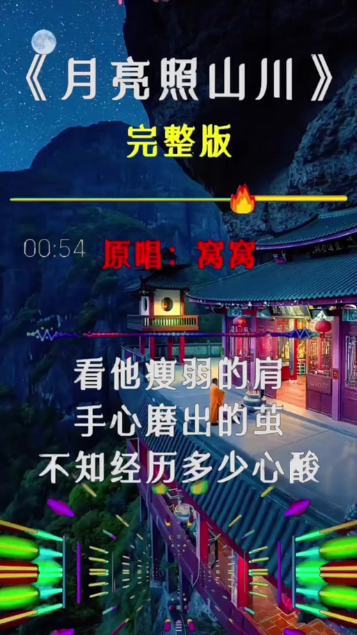 窝窝最经典十首歌