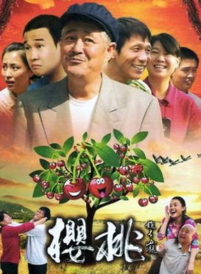 樱桃在线观看免费高清电视剧分家是红樱桃缩略图