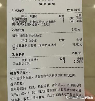 皮肤科检查一次多少钱