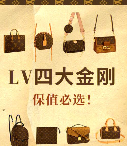 lv经典包包款式大全缩略图