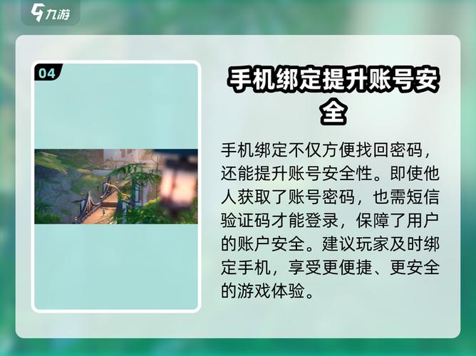 九游账号换了绑定能不能找回