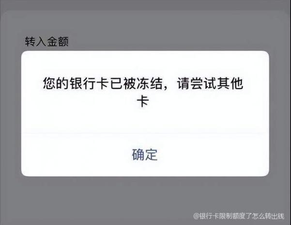 北京银行转出金额限制